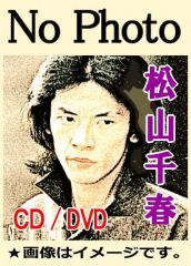 伊藤敏博・ベスト全曲集～サヨナラ模様、景子、風色ろまんす～（CD）