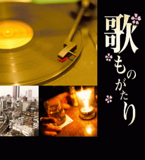 70年代、80年代・懐かしのヒット歌謡曲：ナツメロ歌物語90（CD5枚組