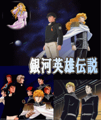 銀英伝】銀河英雄伝説・完全版 SET-B（ブルーレイ8枚組／送料サービス）