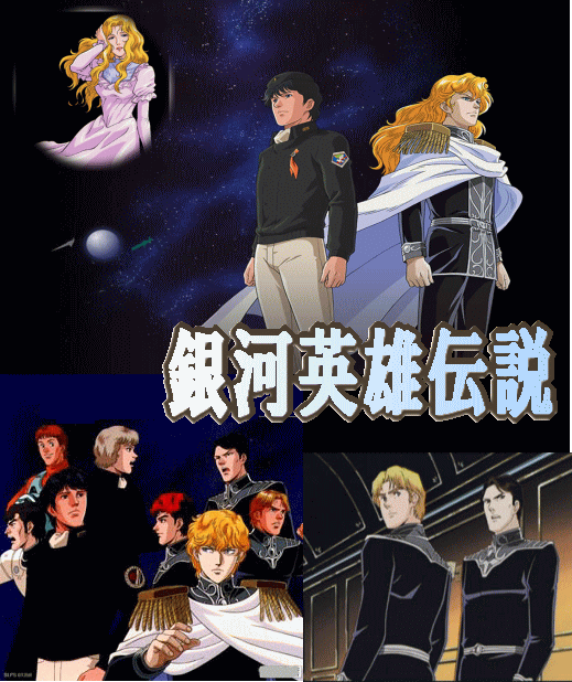 銀英伝】銀河英雄伝説・完全版 SET-D（ブルーレイ8枚組／送料サービス）