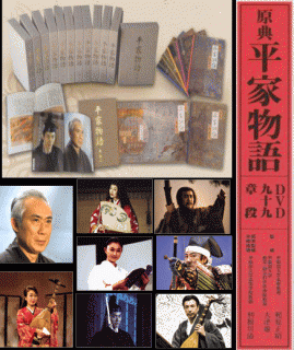 朗読と映像で綴る『原典 平家物語』全九十九章段（DVDセット／送料