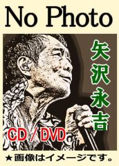 矢沢永吉 初期ベスト～THE GREAT OF ALL（CD）