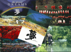 昭和時代劇》影同心2～浜木綿子、黒沢年男、山城新伍、水谷豊