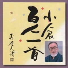 落語CD] 桂文珍 落語集（CD全20枚／分売可能）