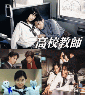 高校教師DVD-BOX（DVD4枚組）