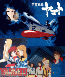 松本零士 『宇宙戦艦ヤマト』 TVシリーズ～宇宙戦艦ヤマト・ヤマト2