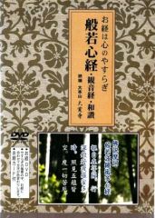 仏教講座】花山勝友の般若心経に学ぶ～ラジオ深夜便（CD12枚組＋講義