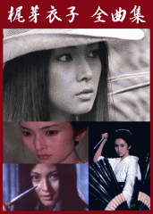 梶芽衣子 女囚さそりシリーズ（DVD全4巻／分売可能）