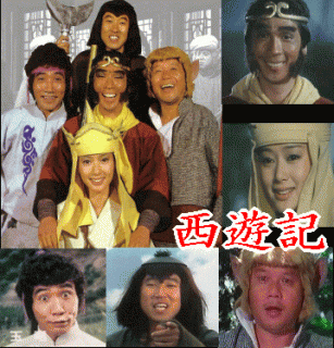 西遊記 2nd Season-vol.1：堺正章,夏目雅子,左とん平,岸部シロー