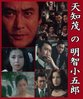 天知茂の名探偵 明智小五郎～江戸川乱歩『美女』シリーズより（DVD