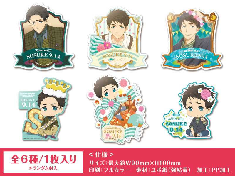 劇場版 Free!-Timeless Medley- Precious Birthday 宗介 | 京アニ