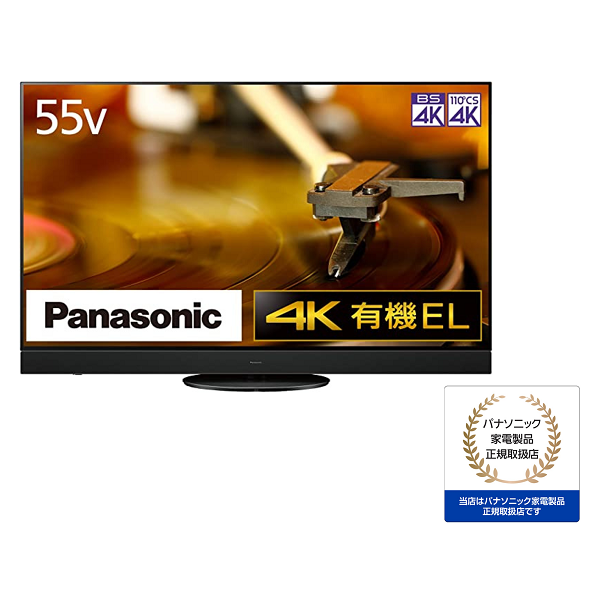 TH-55LZ2000 パナソニック 55V型 有機EL テレビ 4K VIERA ラインアレイ