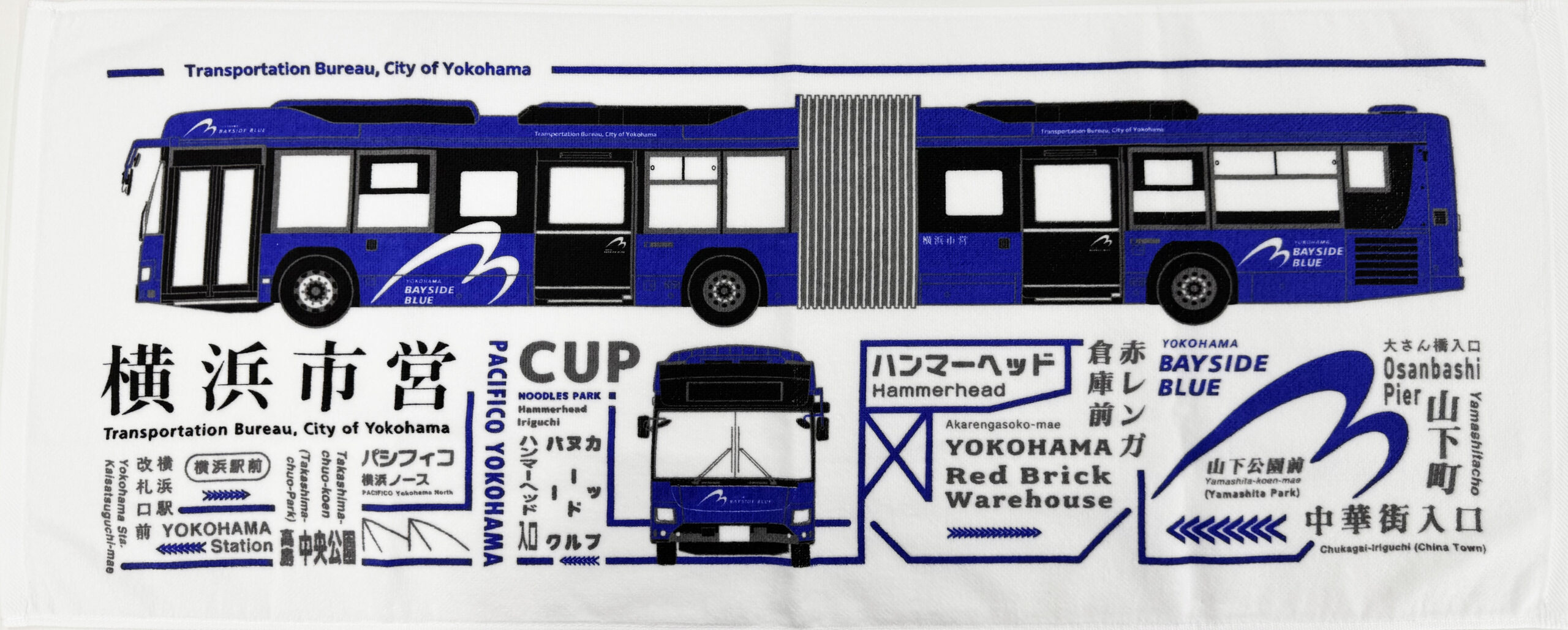 フェイスタオル（ベイサイドブルー） - 一般財団法人横浜市交通局協力会