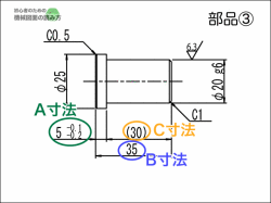 画けなくても図面がわかることを狙いとして、機械図面を読むためのキー