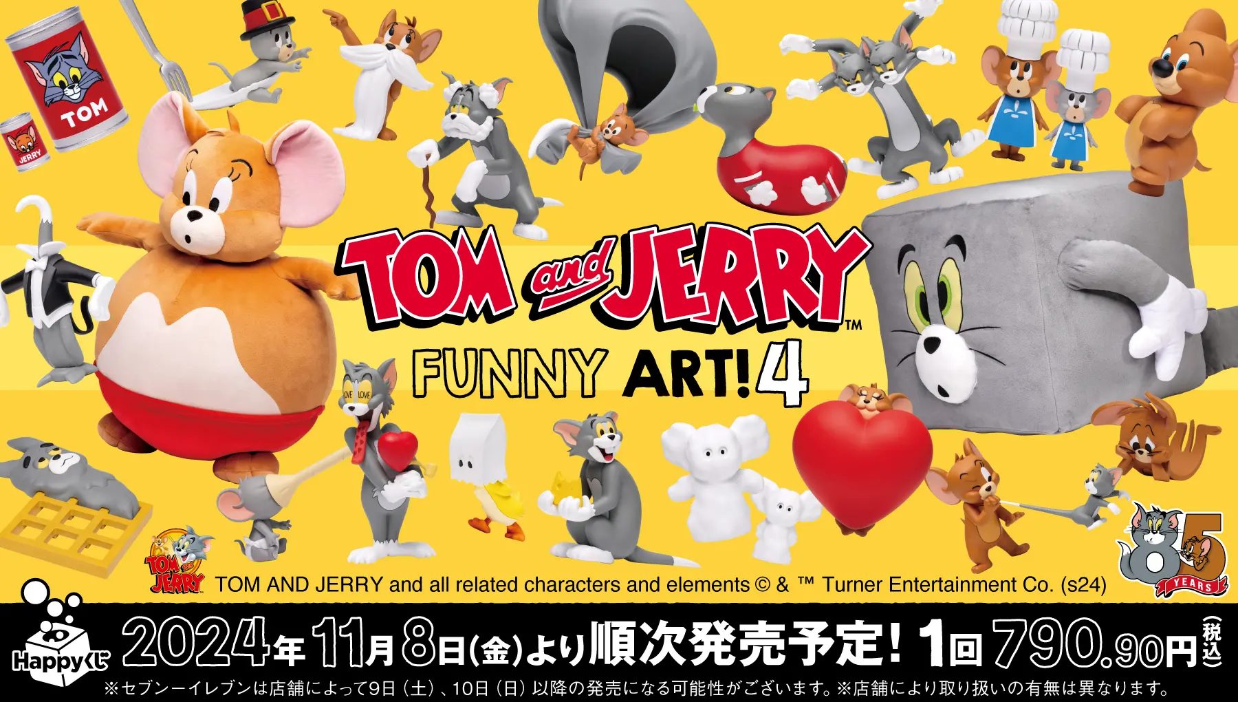 Happyくじ『TOM and JERRY FUNNY ART!』4 - Happyくじ