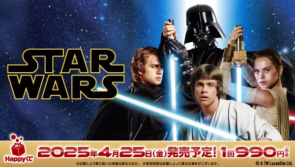 Happyくじ / STAR WARS™ THE SKYWALKER SAGA - Happyくじ