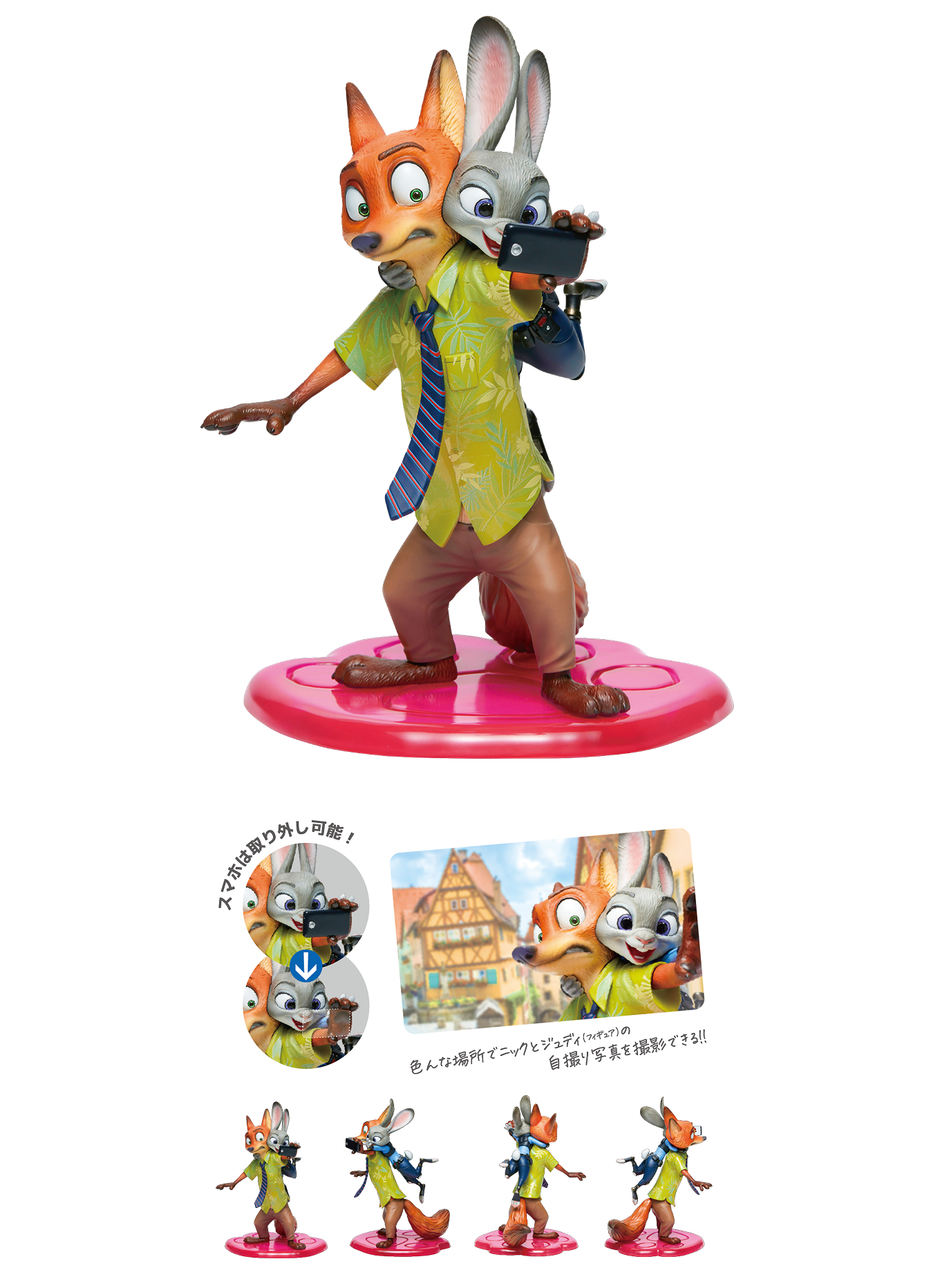 Happyくじ『ズートピア』 - Happyくじ