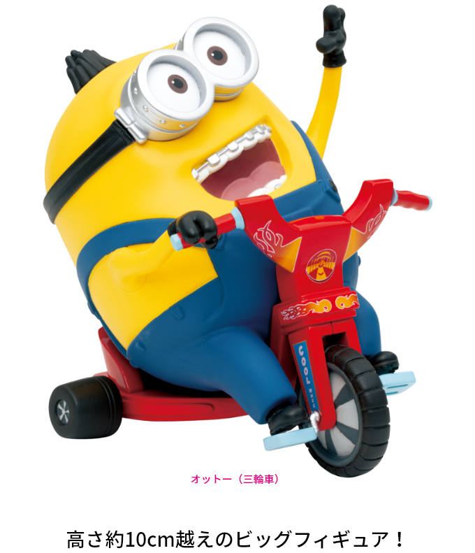 ミニオンズ フィーバー』 - Happyくじ