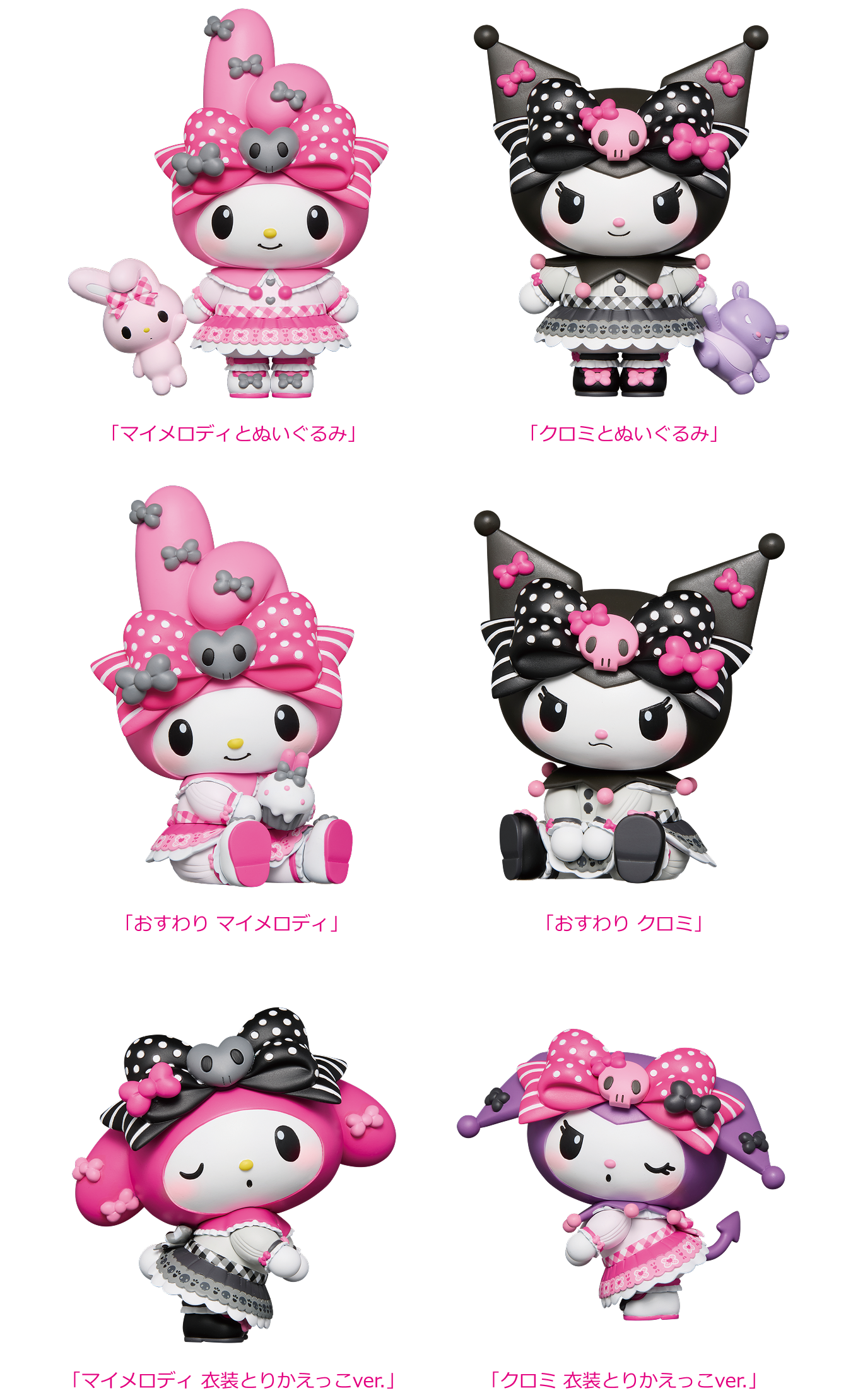 Happyくじ『My Melody ＆ Kuromi 50th＆20th Anniversaries』 - Happyくじ