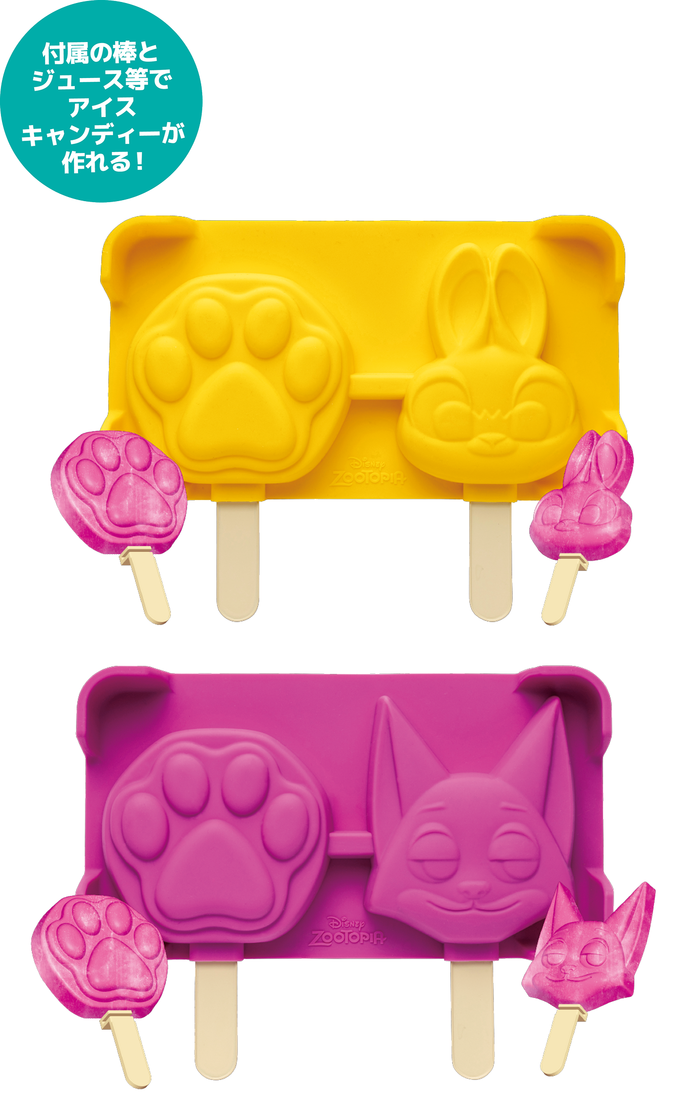 Happyくじ『ズートピア』 - Happyくじ