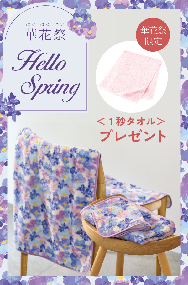 ホットマン公式オンラインショップ