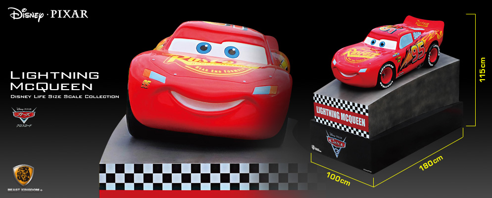 ディズニー等身大コレクション】『カーズ／クロスロード』ライトニング