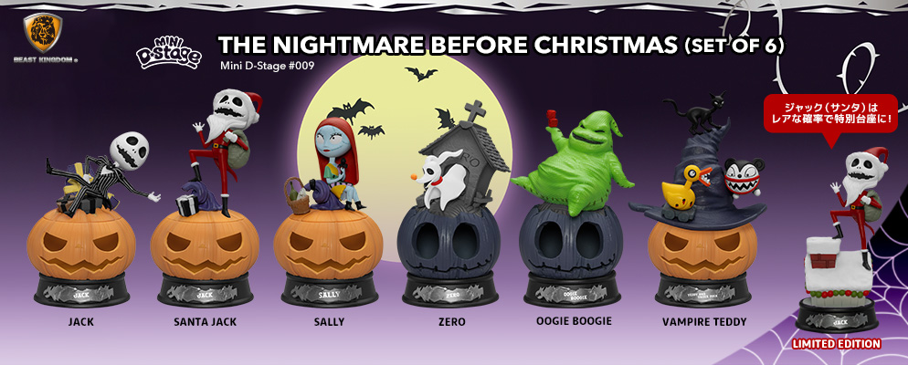 ミニ・Dステージ】#009『ナイトメアー・ビフォア・クリスマス』6体