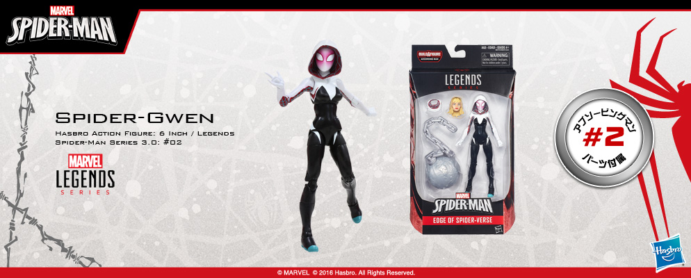 マーベル・コミック』【ハズブロ アクションフィギュア】6インチ