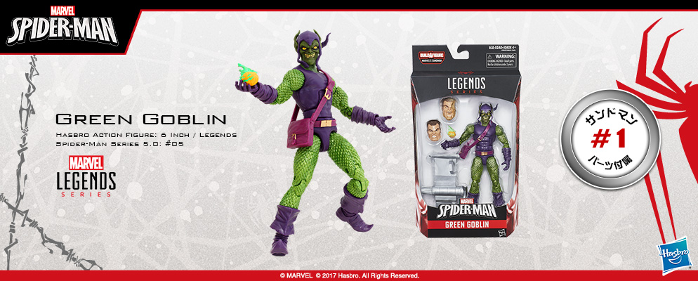 マーベル・コミック』【ハズブロ アクションフィギュア】6インチ