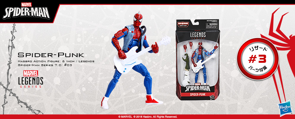マーベル・コミック』【ハズブロ アクションフィギュア】6インチ