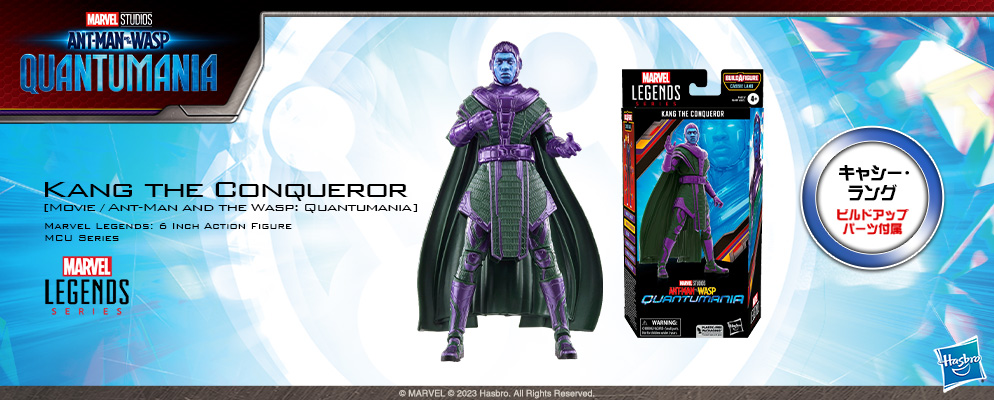 マーベル』「マーベル・レジェンド」6インチ・アクションフィギュア