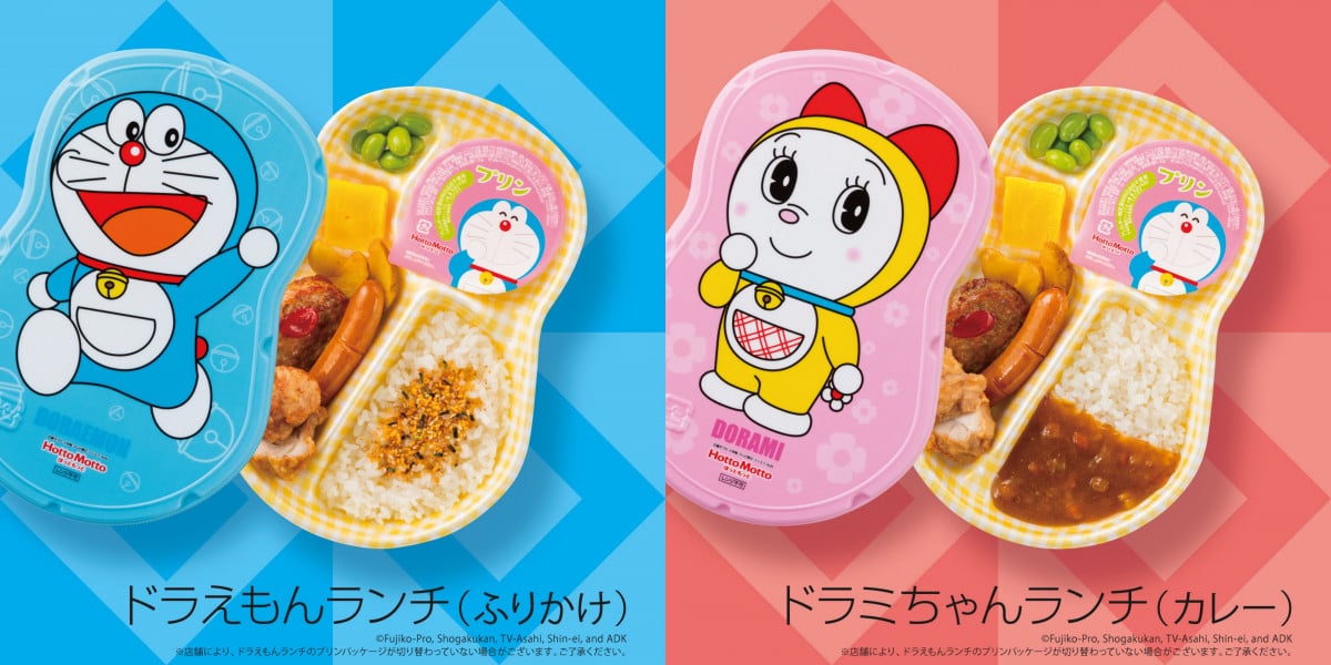 実は知っているようで知らない世界…ほっともっと「ドラえもん」商品