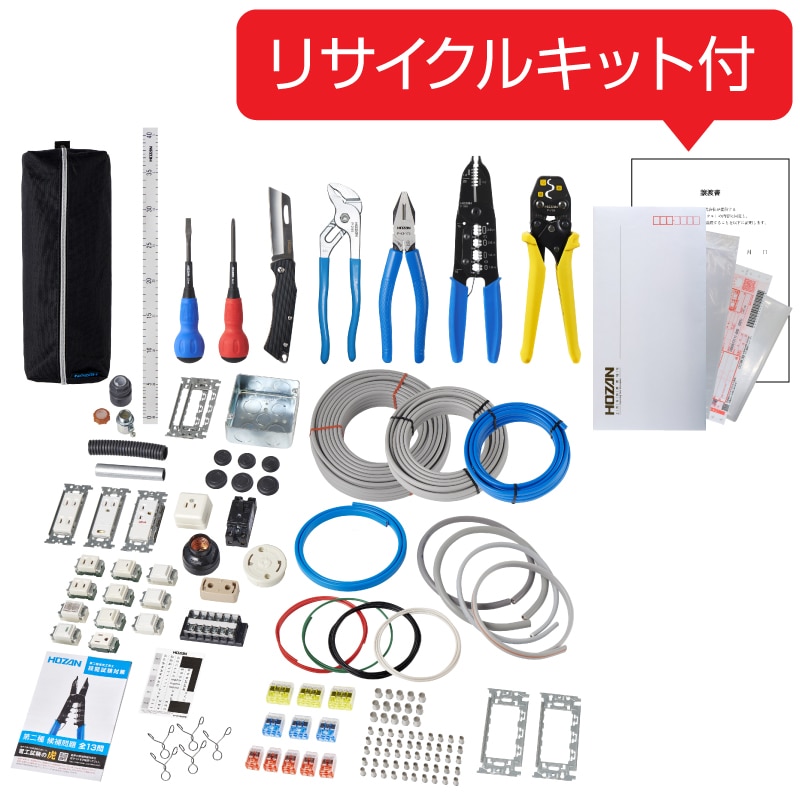 WEB-DK0004 DK-28+DK-51 電工試験工具・部材1回セット【HOZAN