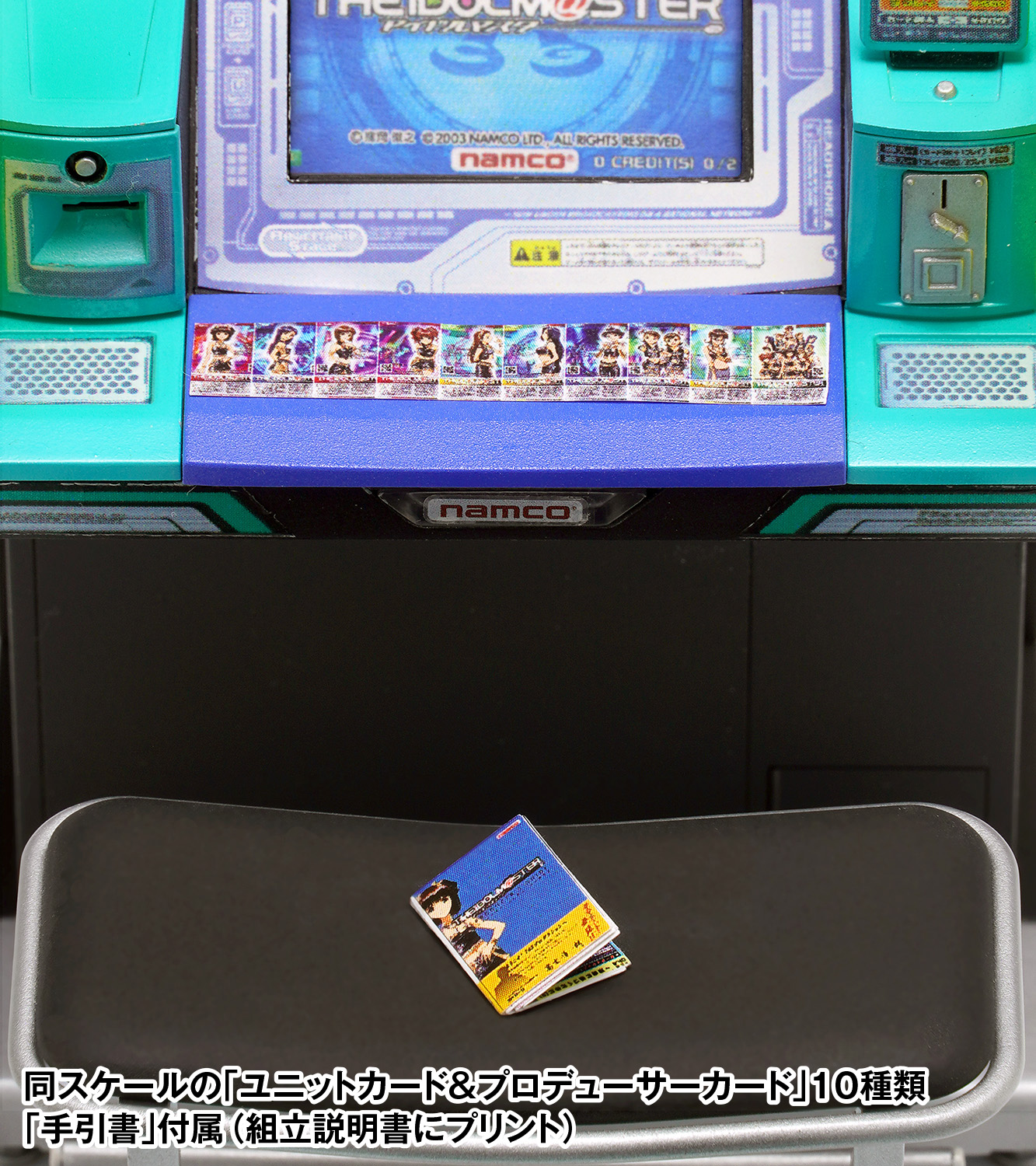 アイドルマスター アーケード筐体 | 株式会社ウェーブ