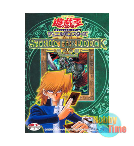日本語版 Structure Deck: Joey Volume.2 ストラクチャーデッキ