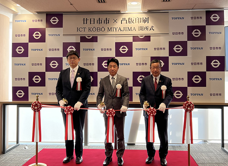 凸版印刷、広島県に次世代DX開発拠点 第四弾を開設 | 凸版印刷