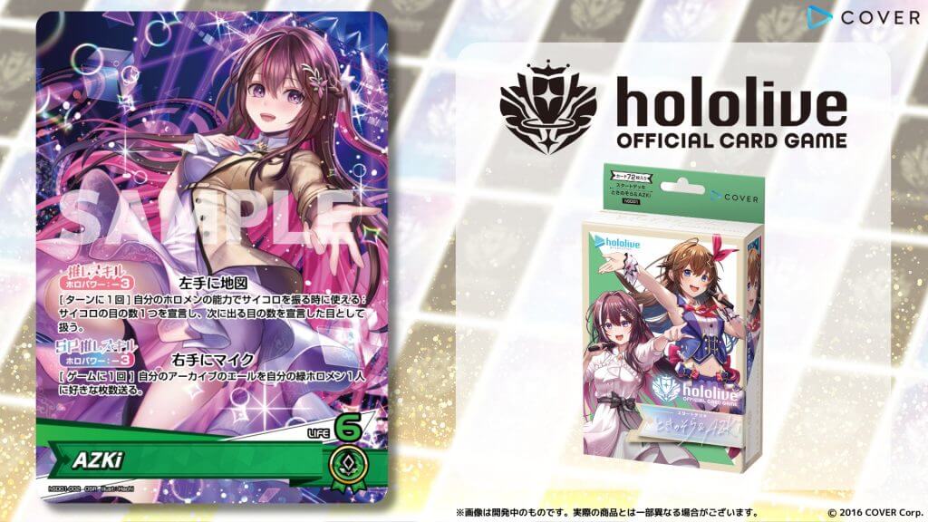 ホロカ】AZKi（推しホロメンあずき）の評価と使い方【ホロライブOCG