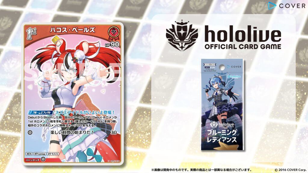 ホロカ】ハコス・ベールズ1st（U）の性能と評価【ホロライブOCG