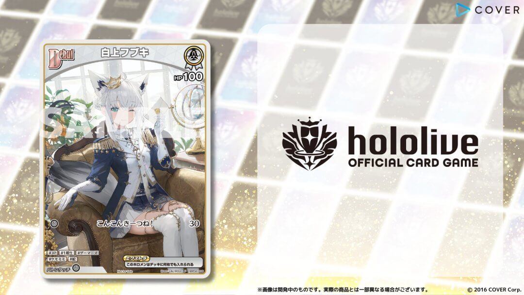 ホロカ】白上フブキ（Debut）の性能と評価【ホロライブOCG】 | ホロカ