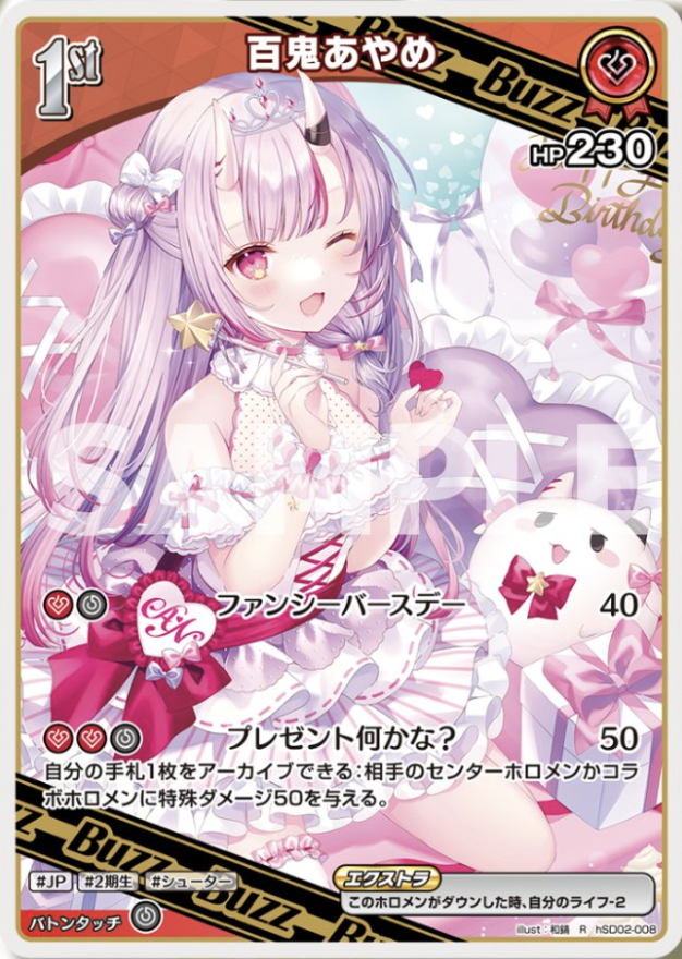 ホロカ】百鬼あやめ 1stBuzz（R）の性能と評価【ホロライブOCG