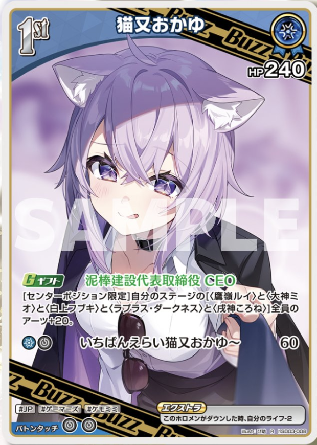 ホロカ】猫又おかゆ 1stBuzz（R）の性能と評価【ホロライブOCG