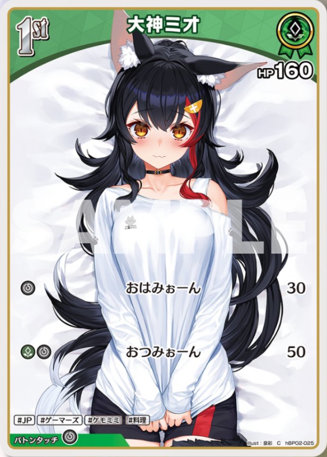 ホロカ】大神ミオ一覧【ホロライブOCG】 | ホロカ攻略ギルド