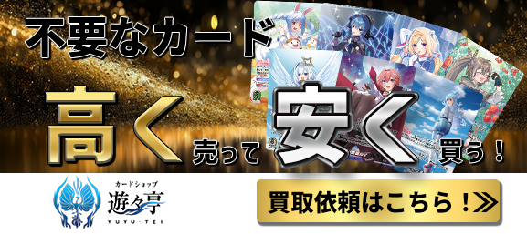ホロカ】天音かなた(UR)の買取価格と値段相場【ホロライブOCG