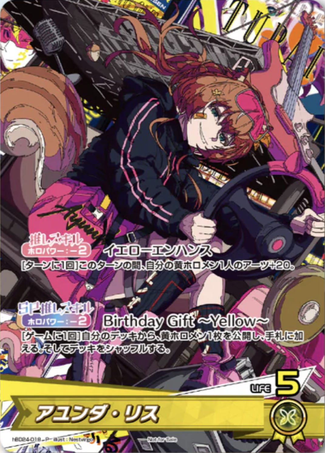 ホロカ】アユンダ・リス(誕生日プロモ)の入手方法と価格予想！初動の