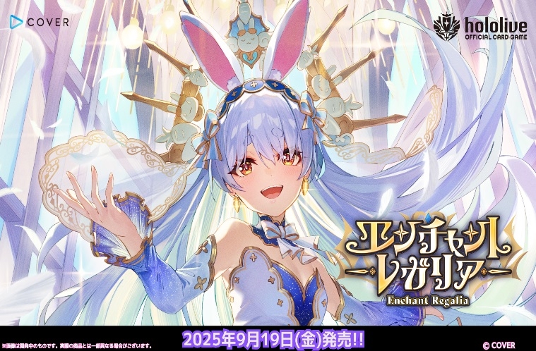 ホロカ】尾丸ポルカ（OUR）の買取価格と相場【エンチャントレガリア