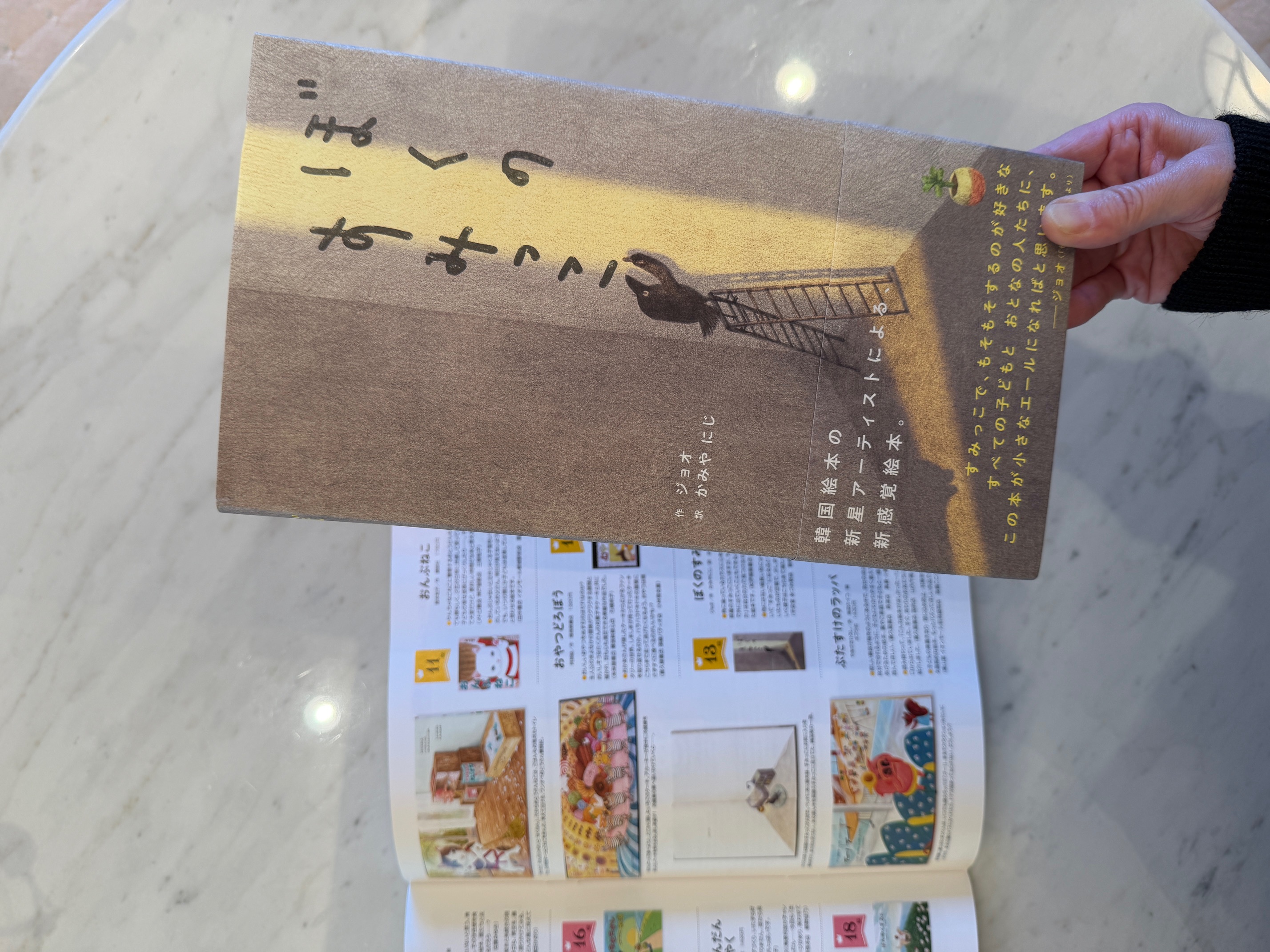 MOE絵本屋さん大賞2025 3位 どろぼうジャンボリ - ほるぷ出版 こどもの