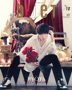 Snow Manソロ表紙・宮舘涼太！ 【Duet10月号】本日発売！ | ホーム社