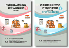 構造EX 面材詳細計算法オプション - 住宅性能診断士 ホームズ君.com