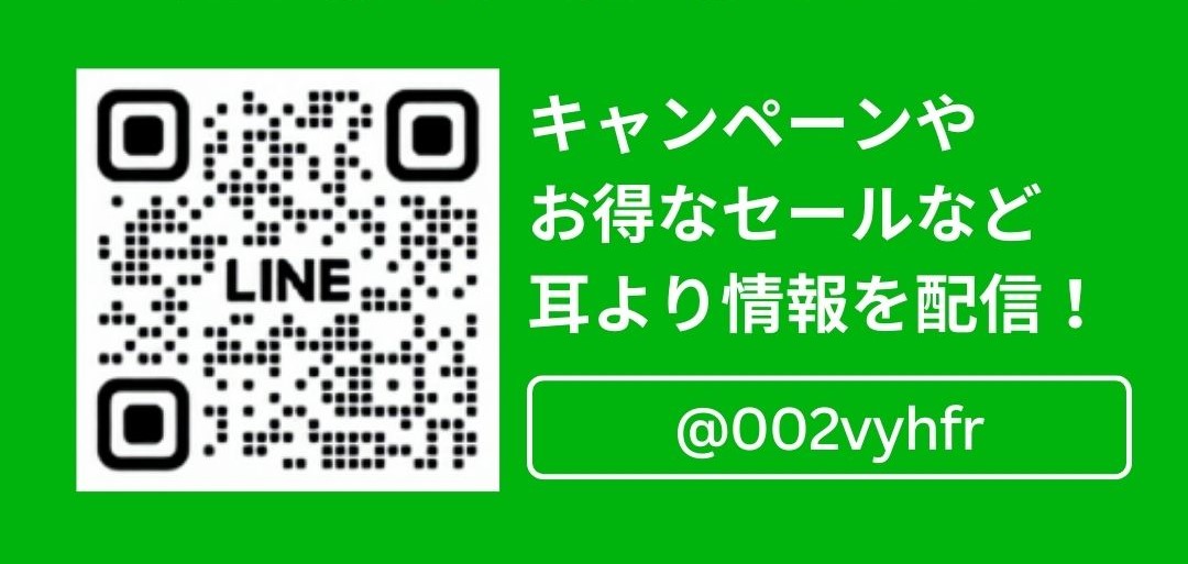 新里製本所 LINE公式アカウントを開設しました｜HONcept（ホンセプト