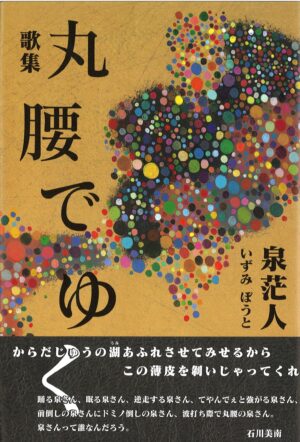 3ページ目] 歌 集 | 本阿弥書店